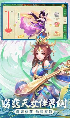 西游女儿国手游截图1