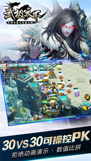 武极天下九游客户端截图2