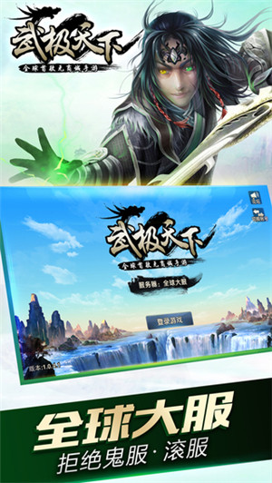 武极天下九游客户端截图1