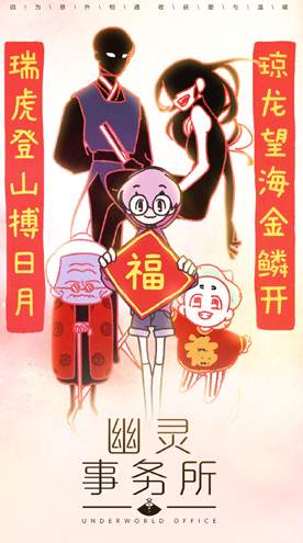 幽灵事务所苹果版