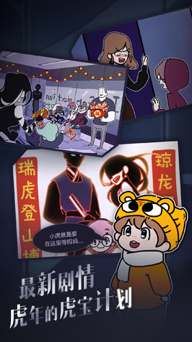 幽灵事务所苹果版截图2