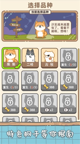 狗子重生模拟器最新版截图1