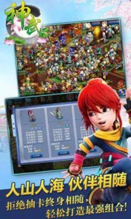 神武2九游版截图2