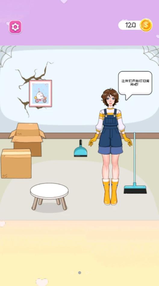少女收纳大师截图2
