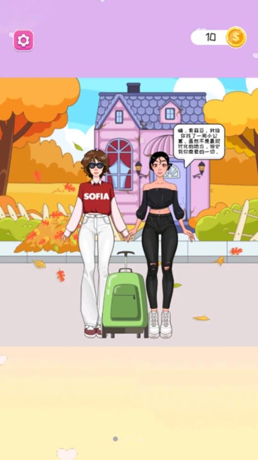 少女收纳大师截图1