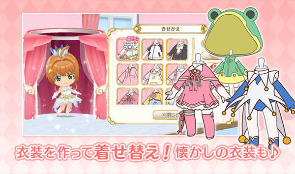 魔卡少女樱聊天软件截图2