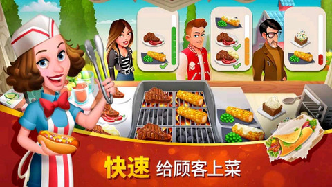 美味小镇手游截图2
