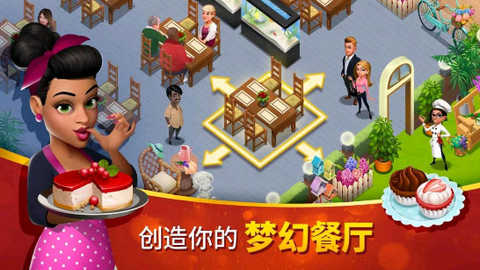 美味小镇手游截图1