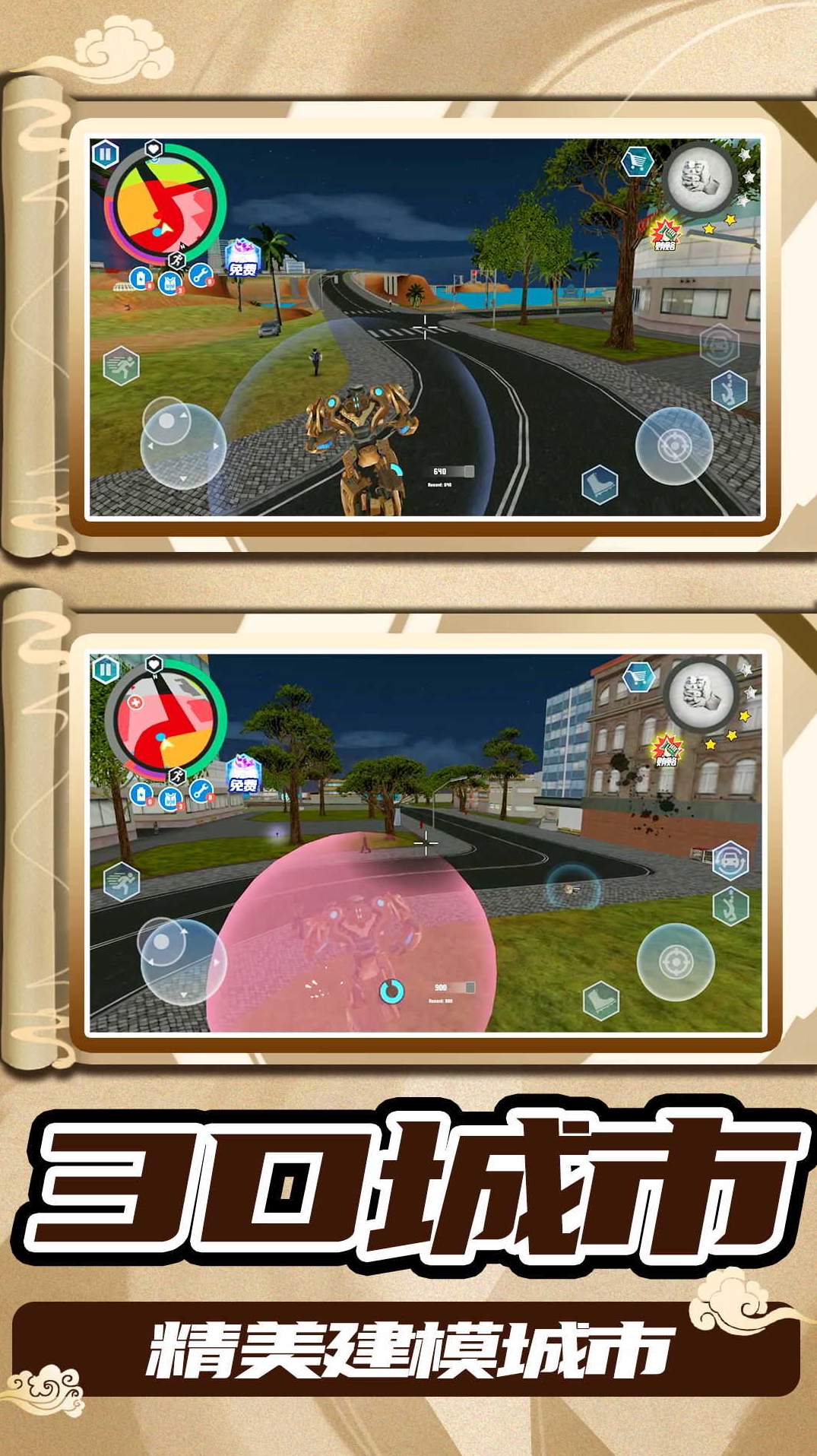 3D城市大乱斗截图1