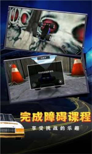 急速狂飙(含数据包)官方版