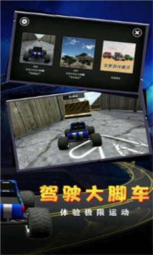 急速狂飙(含数据包)官方版截图2