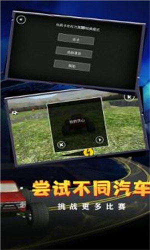 急速狂飙(含数据包)官方版截图1