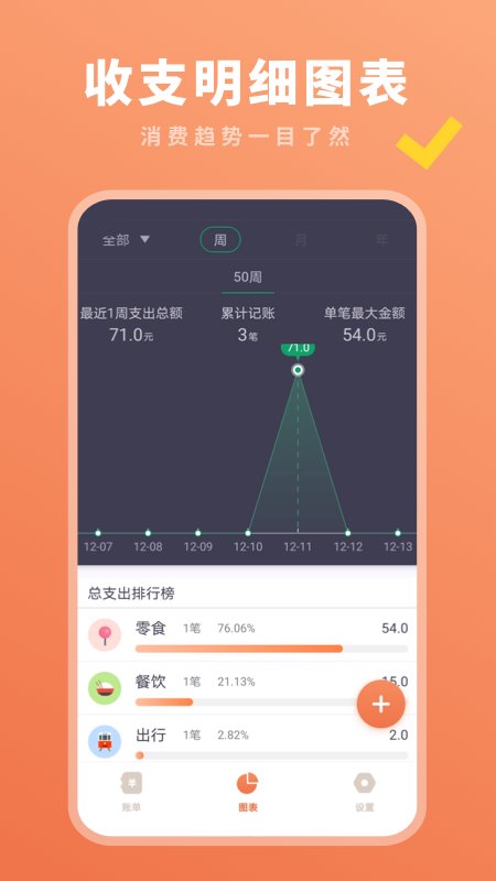 记账本收支账簿
