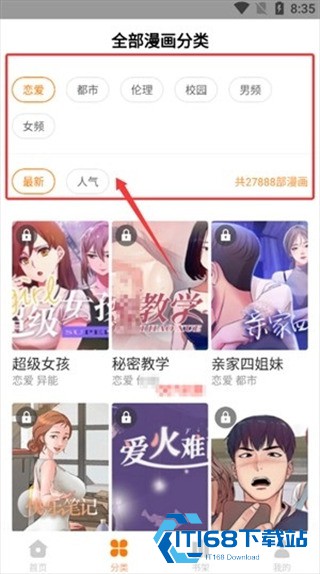 柚子漫画截图2