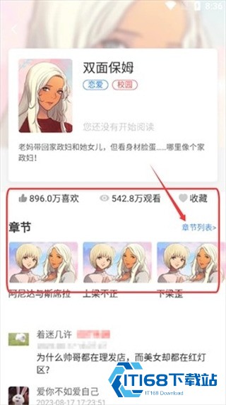 柚子漫画截图3