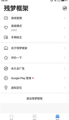 残梦框架最新版本