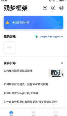 残梦框架最新版本截图2