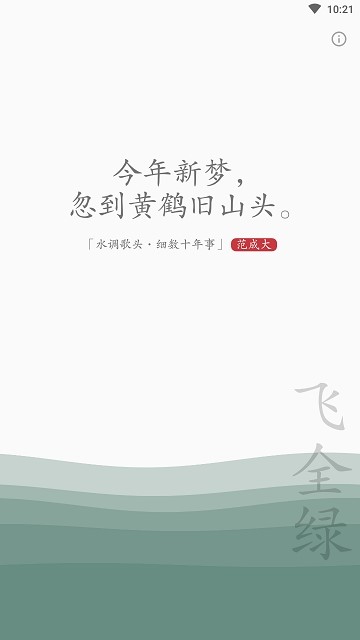 几枝app安卓版