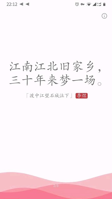 几枝app安卓版截图3