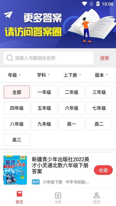 初中作业答案截图2