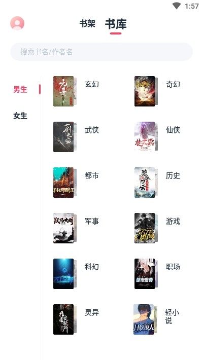 荔枝阅读最新app