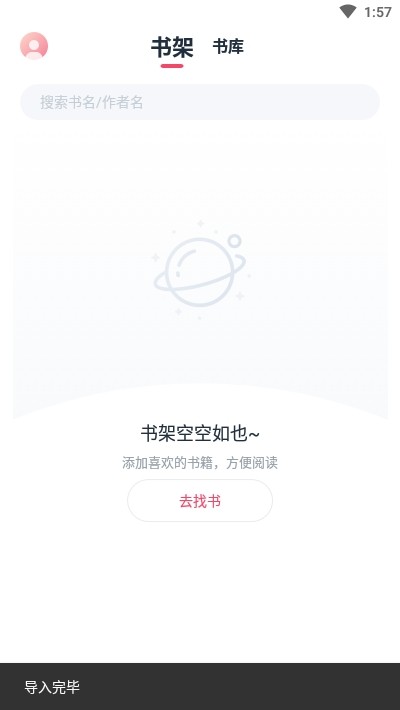荔枝阅读最新app截图2