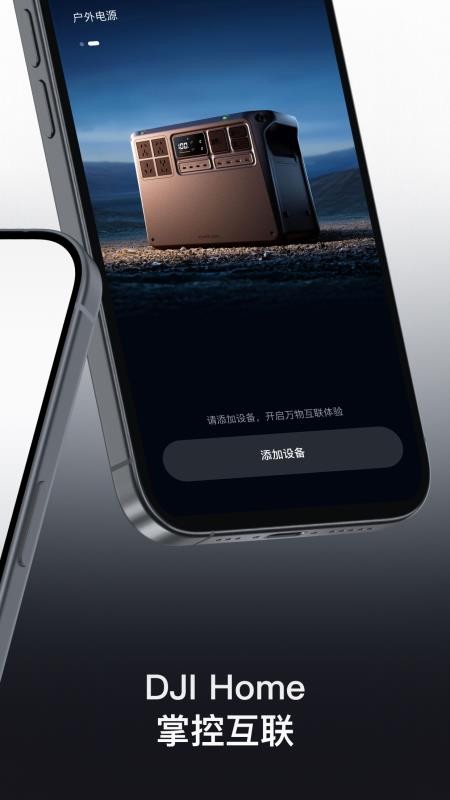 dji截图2