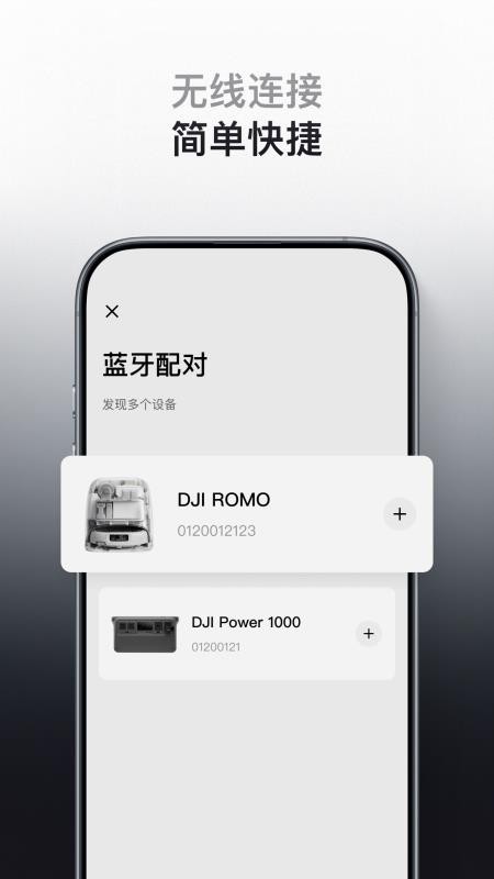 dji截图3