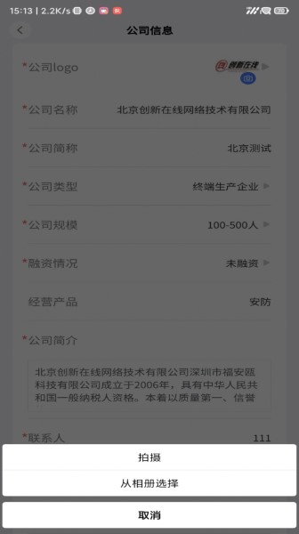 IC招聘app