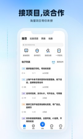 项目之家官方版截图2