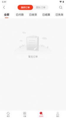 小棘优选轻食商城app手机版
