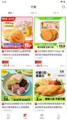 小棘优选轻食商城app手机版截图2