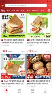 小棘优选轻食商城app手机版截图3