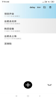 极简清单截图2
