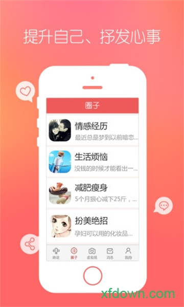 她社区虚拟屋