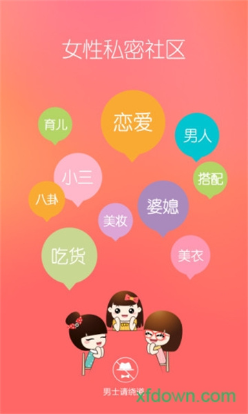 她社区虚拟屋截图2