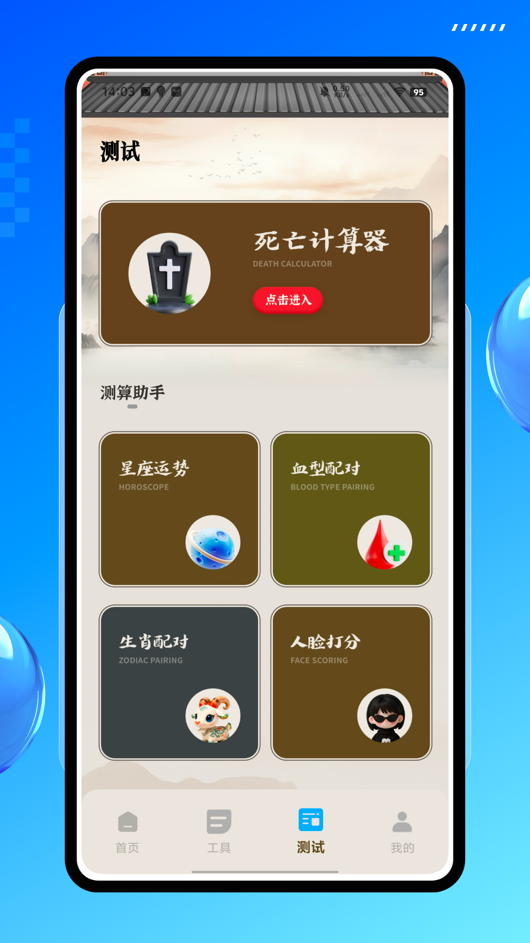 吉祥起名
