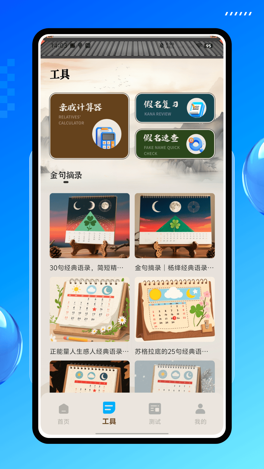 吉祥起名截图3