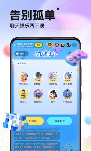 引力星球桌面宠物软件app截图3