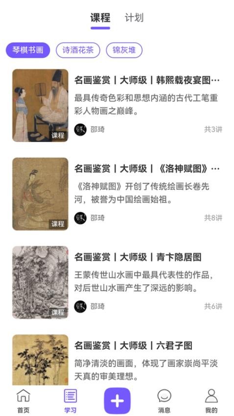 文渊阁app截图2