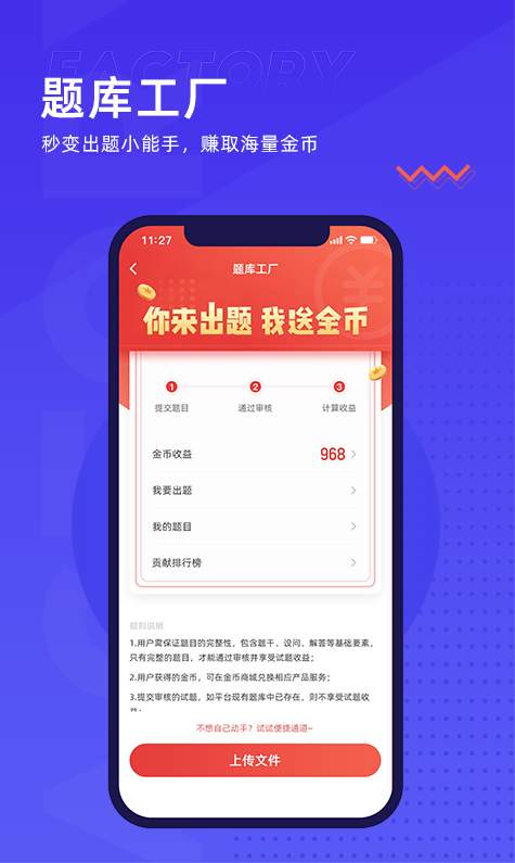 题多多app最新版