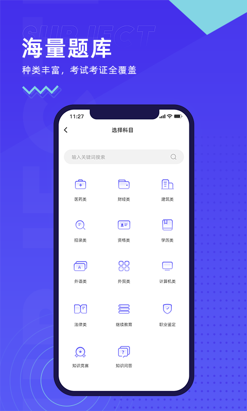 题多多app最新版截图2