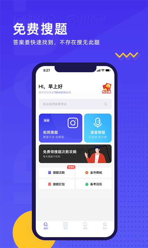 题多多app最新版截图3