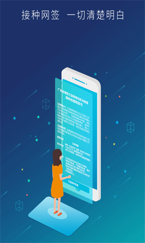 预防接种服务app最新版截图3
