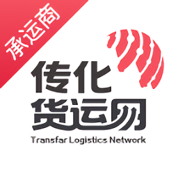 传化货运承运商官方版