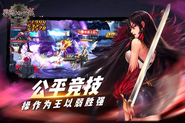 勇闯地下城堡截图2