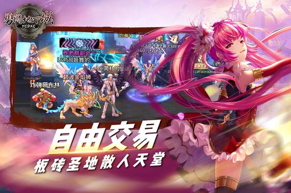 勇闯地下城堡截图1