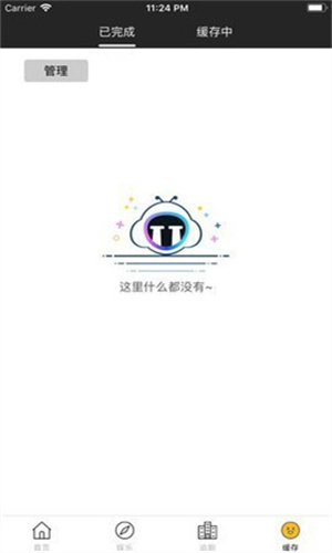 漂在江湖正式版截图3