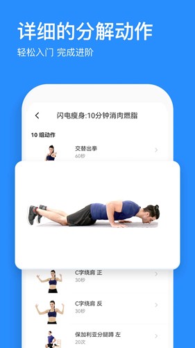 热练吧app官方版截图2