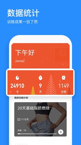 热练吧app官方版截图3
